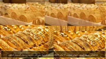 6155 جنيه.. ارتفاع سعر الذهب عيار 21 في السوق المصري